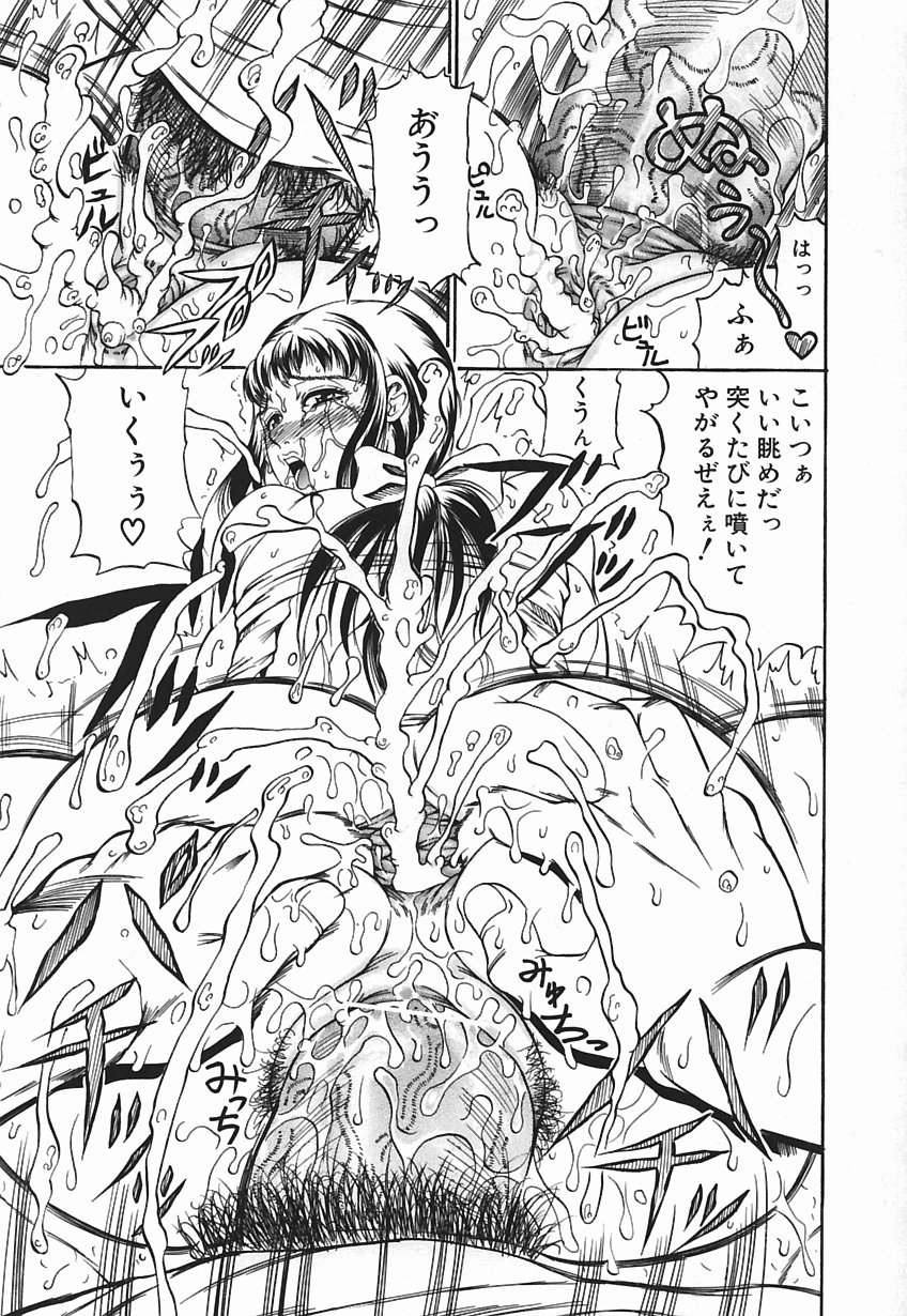 [Andou Hiroyuki] Konya Koso Subete Ubau - I Will Rob Everything Tonight page 41 full
