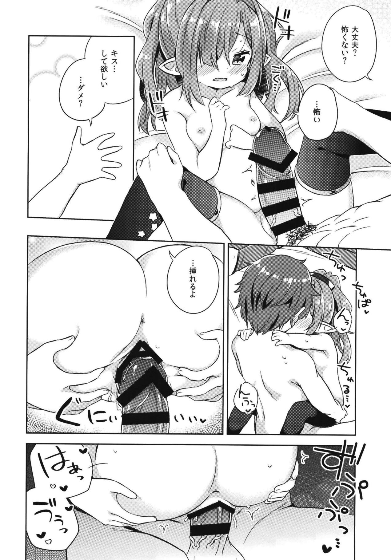 (C95) [Mukuton Kyouju to Soratobu Potato. (Muku)] Nio-san wa Amaetai. (Granblue Fantasy) page 13 full