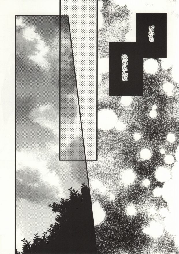 (FFF4) [Elephant Chorus (Nakazawa)] Saidai Fuusoku Sentiment (Inazuma Eleven GO) page 22 full