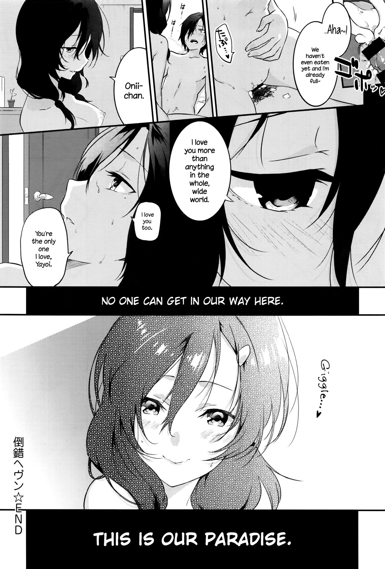 [Yomotsuka Tsukasa] Tousaku Heaven (COMIC Anthurium 2016-07) [English] {NecroManCr} page 24 full