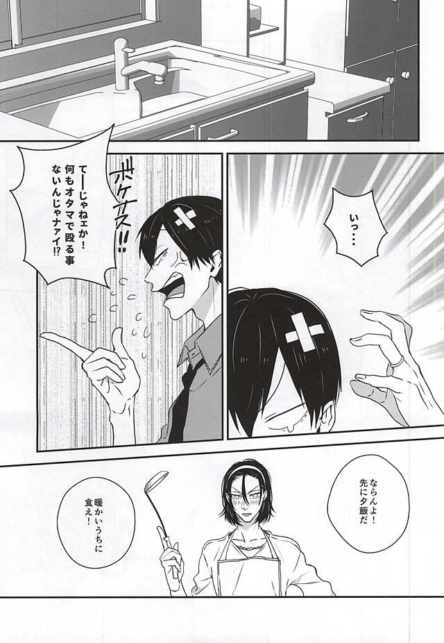 (Zenkai Cadence 6) [URiEF (Miki Yun)] Oku-sama wa Yamagami-sama (Yowamushi Pedal) page 8 full