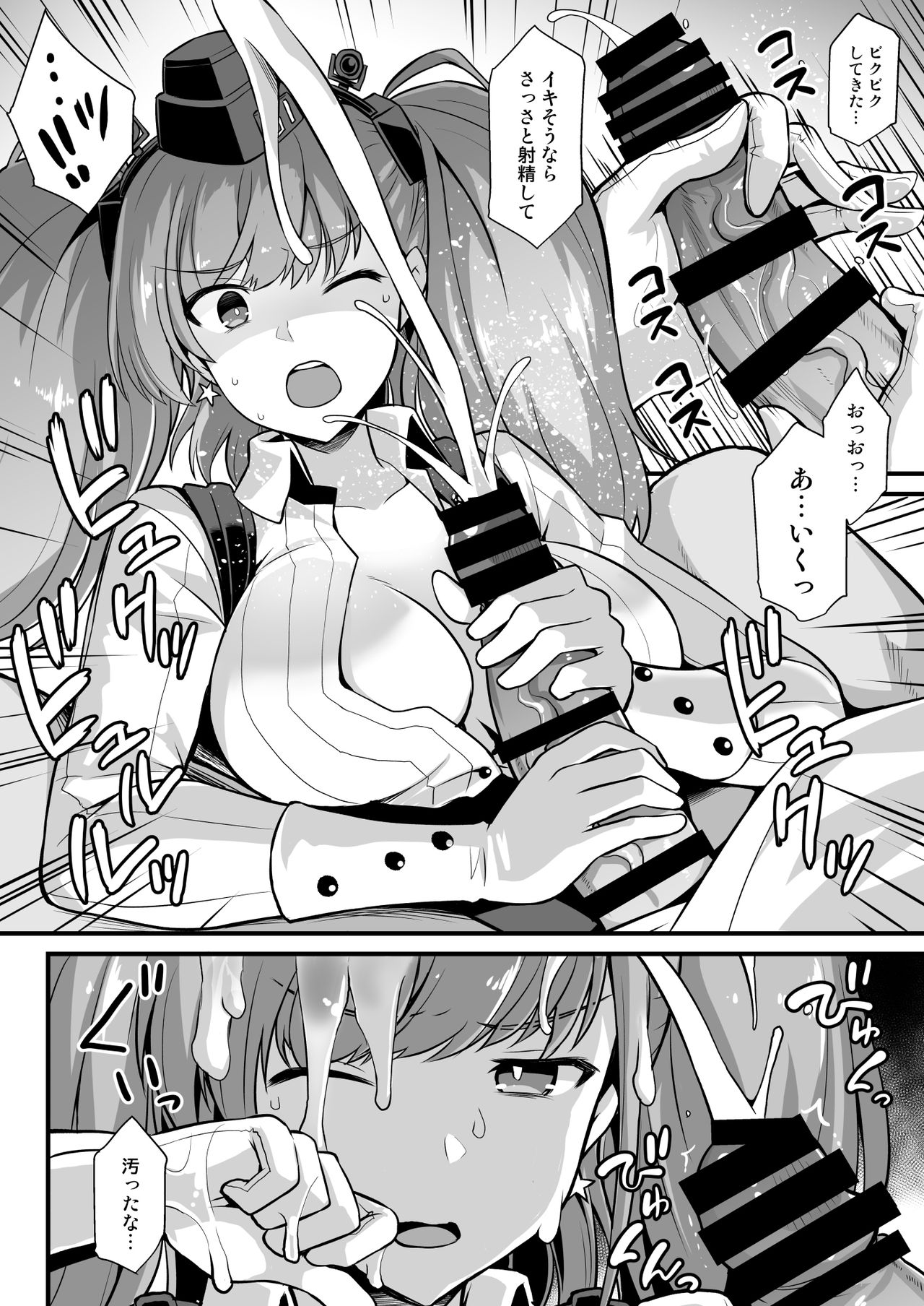 [Akuten Soushin (Kokutou Nikke)] Kanmusu Chakunin Zenya Atlanta Kyousei Houshi Katsudou (Kantai Collection -KanColle-) [Digital] page 8 full