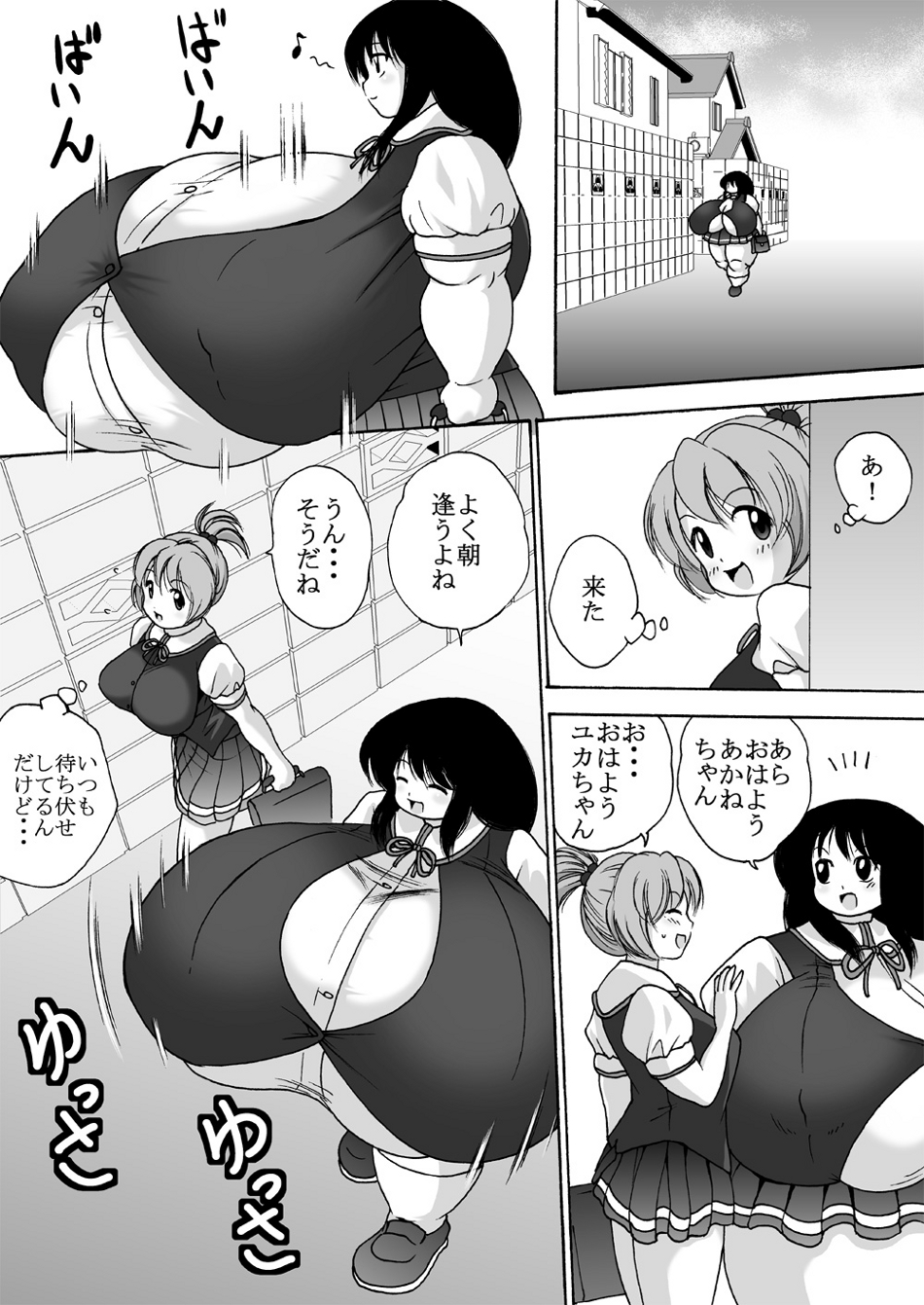 [Tetsu no Katamari (Tetsujin)] Chounyuu Shoujo Yuka - Huge Breasts Girl Yuka page 4 full