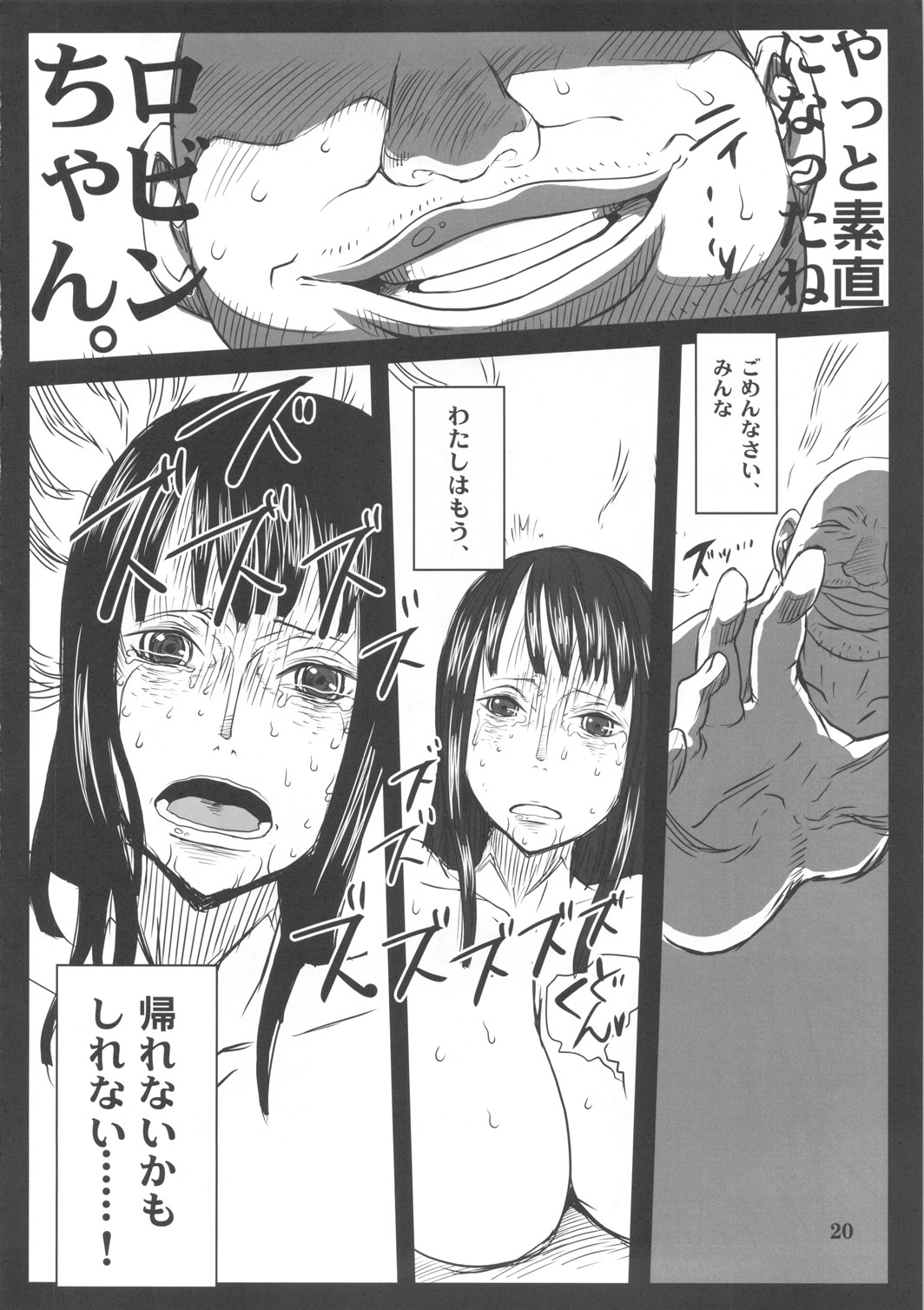 (C78) [8graphica (Yoshitama Ichirou)] Metabolism-OP Kyonyuu Kyoshiri Shoufu Nico Robin no Keshi Taikako (One Piece) page 19 full
