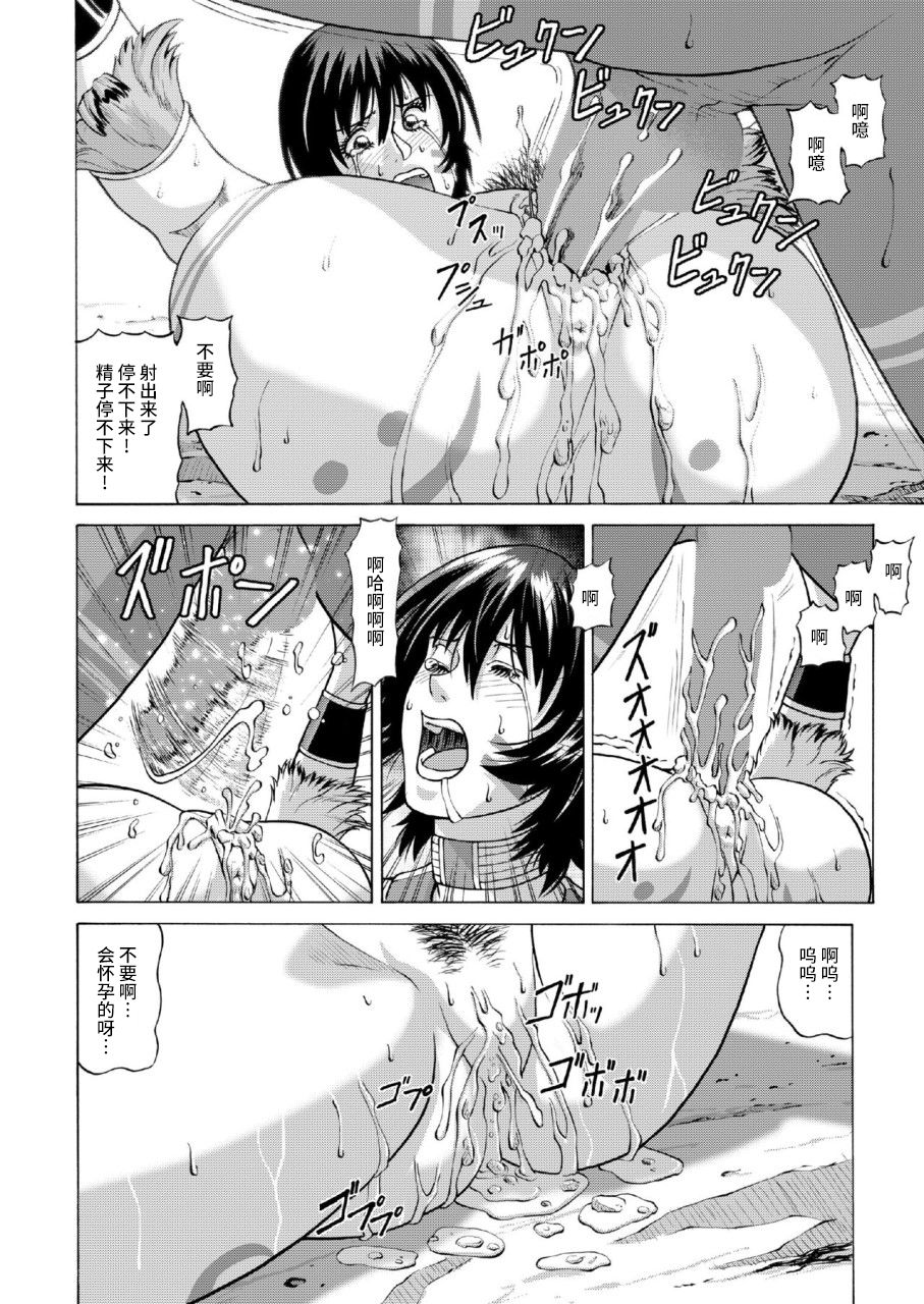 [Human High-Light Film (Jacky Knee-san)] Buzoku no Mura ni Torinokosareta Watashi [Chinese] [不咕鸟汉化组] [Digital] page 19 full