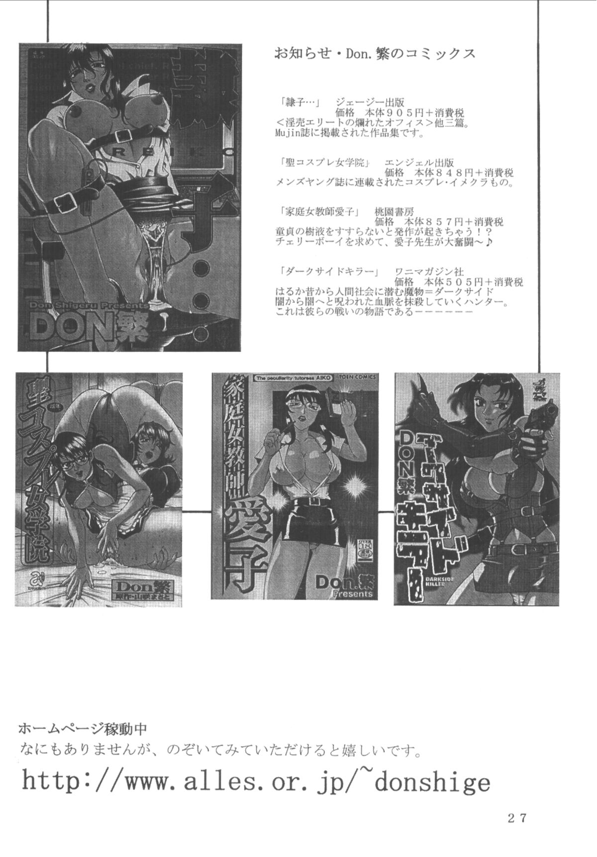 [Sangatsu no Lion (Don Shigeru)] SEED OUT (Gundam SEED) [Chinese] [黑条汉化] [Digital] page 27 full