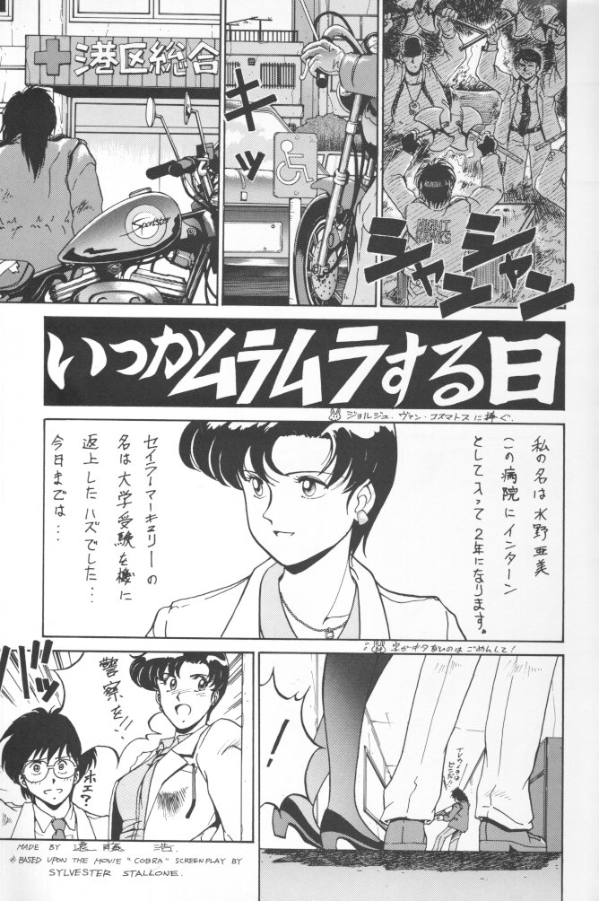 (C43) [Ganso Sonoda Ya (Various)] Chousen Ame Ver.02 (Various) page 18 full