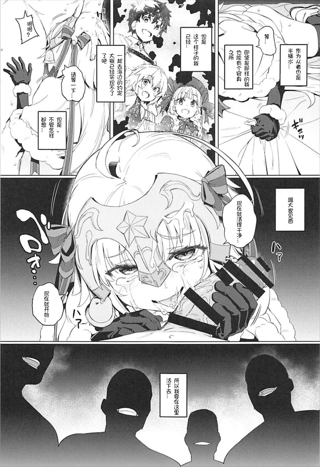 (C93) [Chideji (Oyaji)] Ryoujoku Teki de Lolical desu (Fate/Grand Order) [Chinese] [想日电酱汉化组] page 22 full