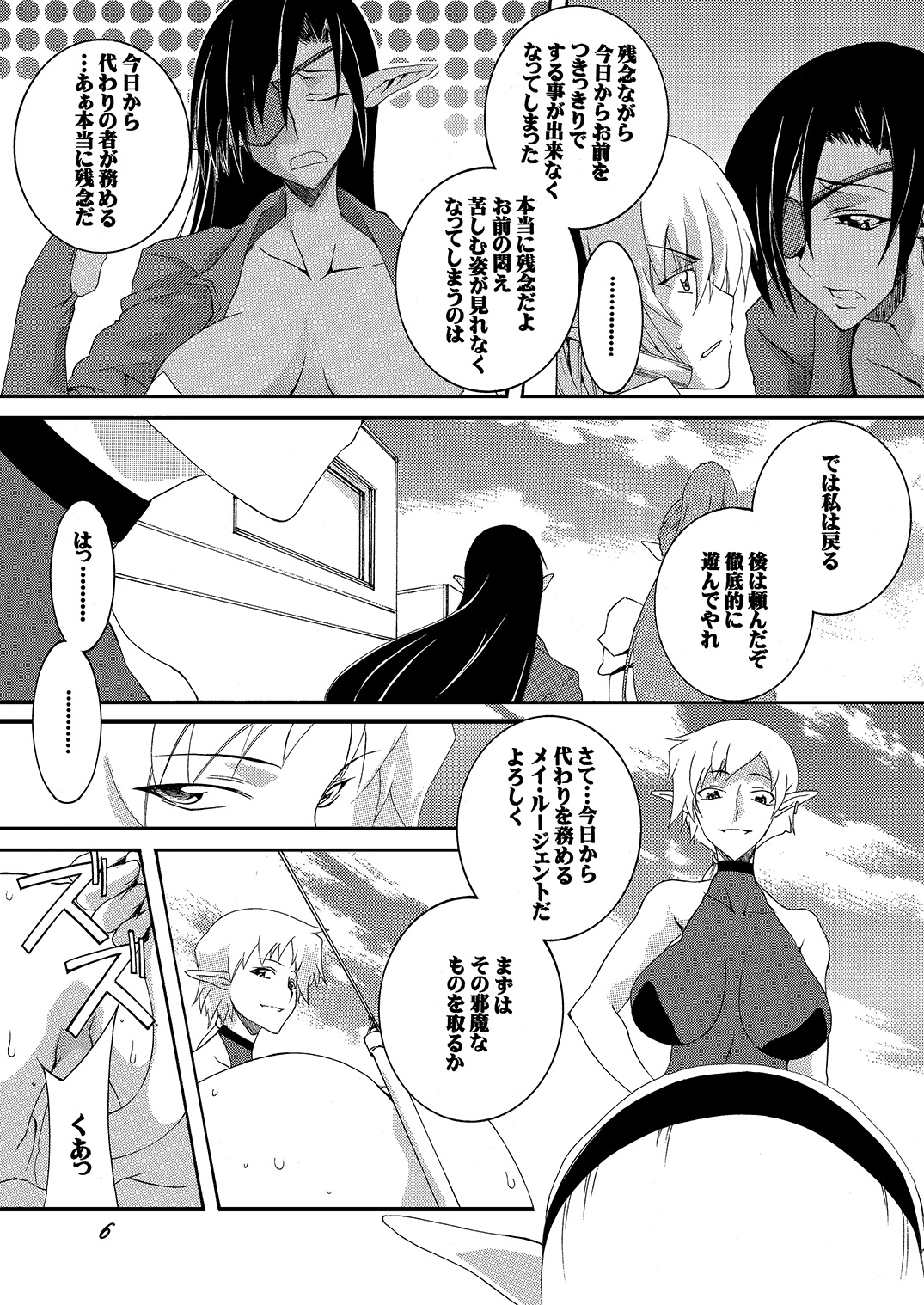 [F.A (Honoutsukai)] Dorei Kishi Stia III [Digital] page 6 full