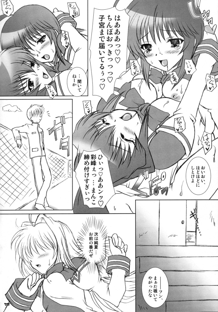 (SC34) [Tamashii MAX (Nanami Ayane)] FREE PLAY (Muv-Luv) page 21 full