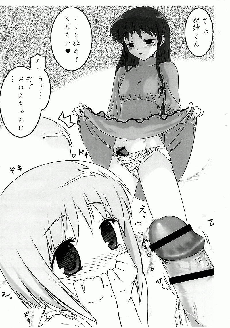 (Sankuri 19) [Archives (Hechi)] Kisa-tan no Okuchi (Fruits Basket) page 2 full