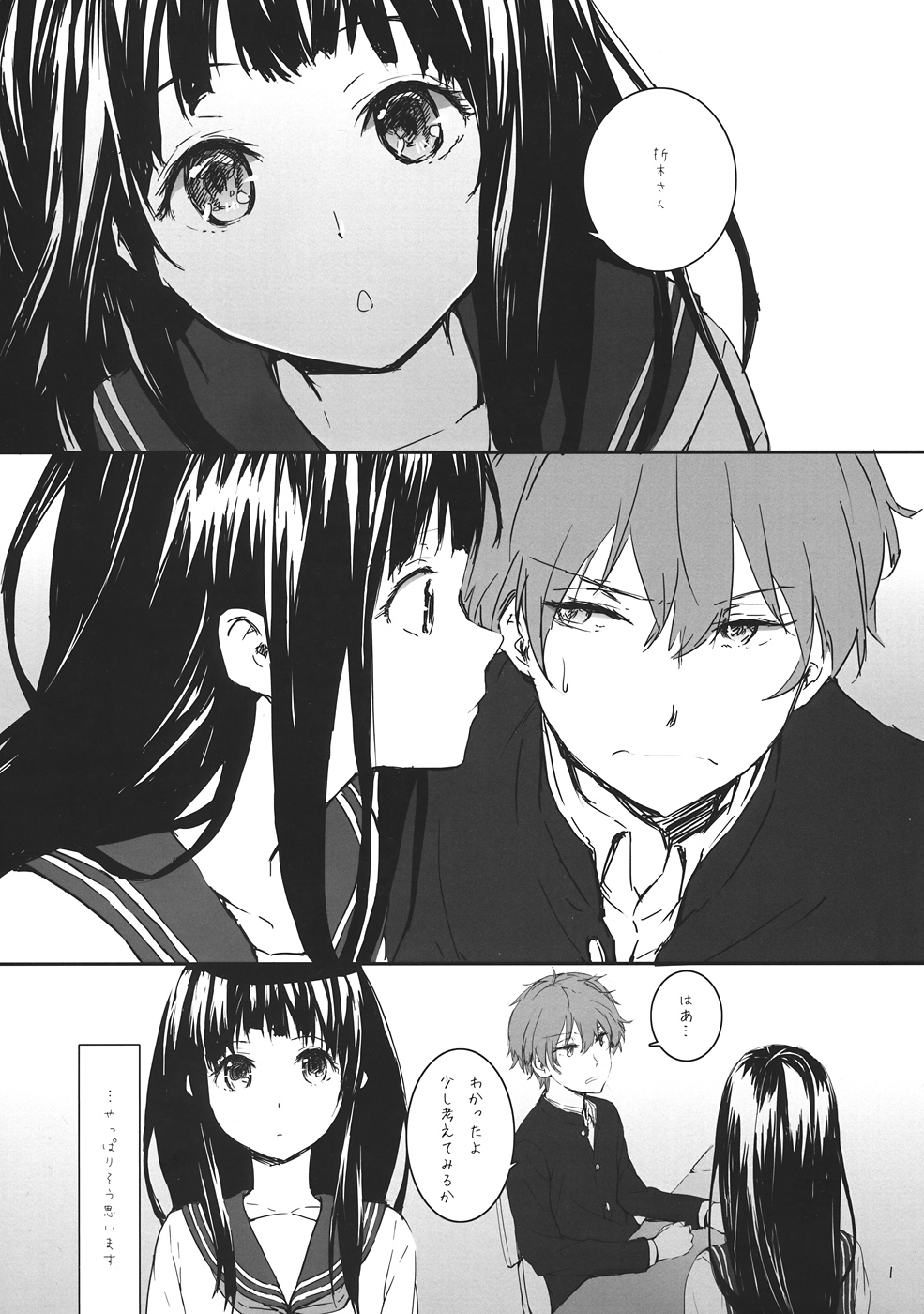 (C82) [furuike (Sumiya)] Black Chitanda (Hyouka) page 2 full