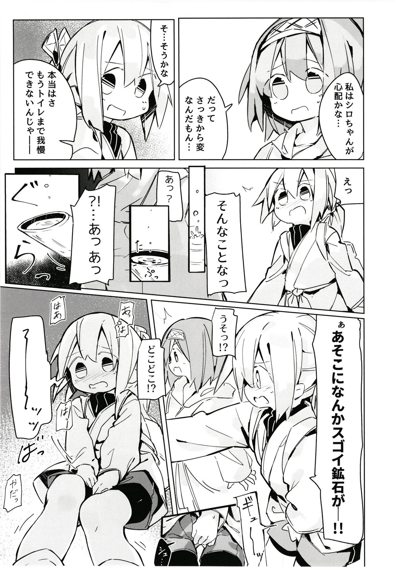 (C94) [Kimino Kakuremino (yomiclone)] Kegarenaki Hitou page 14 full