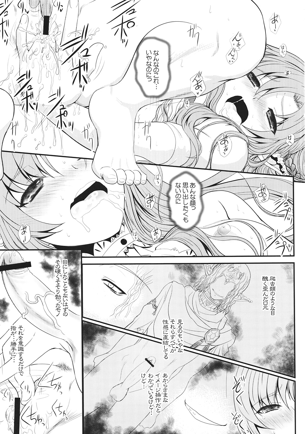 (C82) [Dieppe Factory Darkside (Alpine)] Slave Asuna On-Demand (Sword Art Online) page 12 full