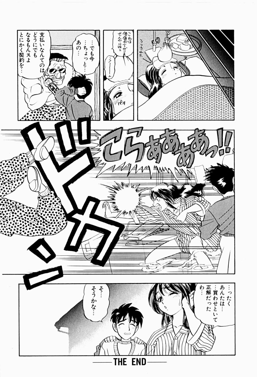 [Niiruma Kenji] Natsumi ga Iku page 20 full