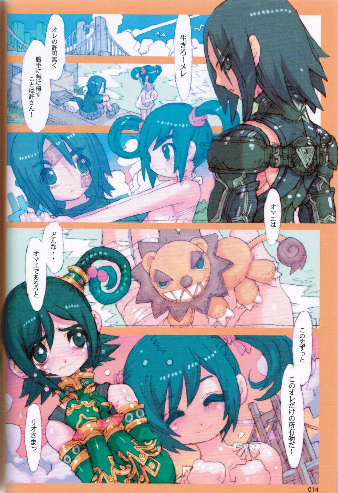 (C73) [Peach Class (Tetsuno Kyojin)] Kenakena Chameleon Girl (Juken Sentai Gekiranger) page 13 full