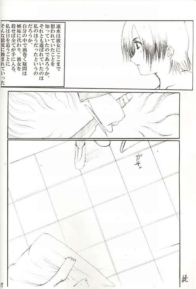 [Neko to Hato (Hatoya Mameshichi)] BACK CROSS (Gunparade March) page 16 full