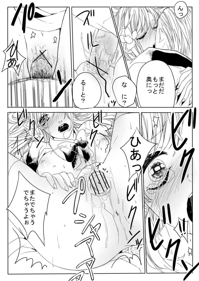 [Midorikawa Pest] Dosai Kyouiku (Axis Powers Hetalia) page 41 full