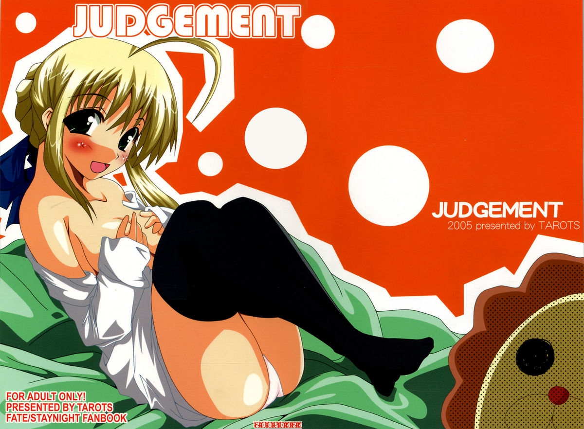 (CR37) [TAROTS (Sawano Akira)] JUDGEMENT (Fate/stay night) page 2 full