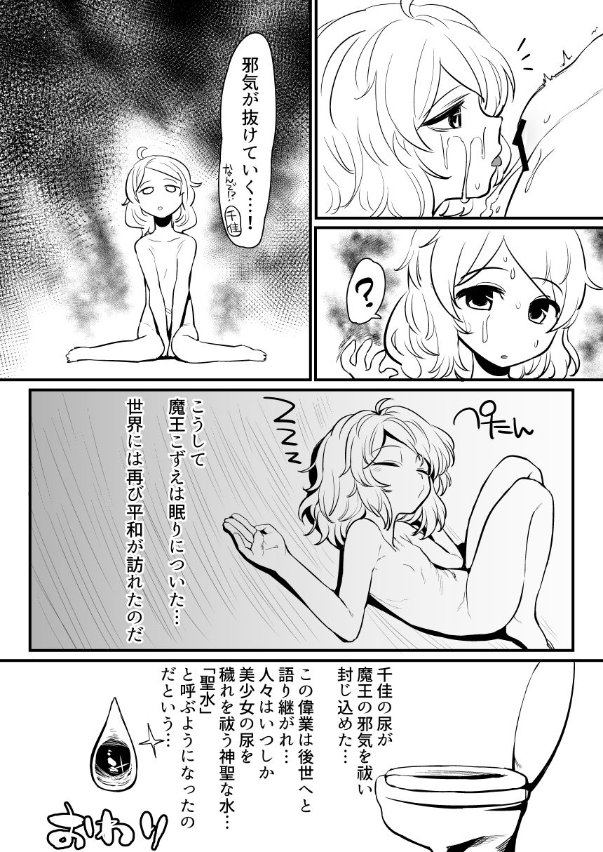 [Hongkong Hanten (Oniku)] Idol to Sukebe suru Hon (THE IDOLM@STER CINDERELLA GIRLS) [Digital] page 39 full