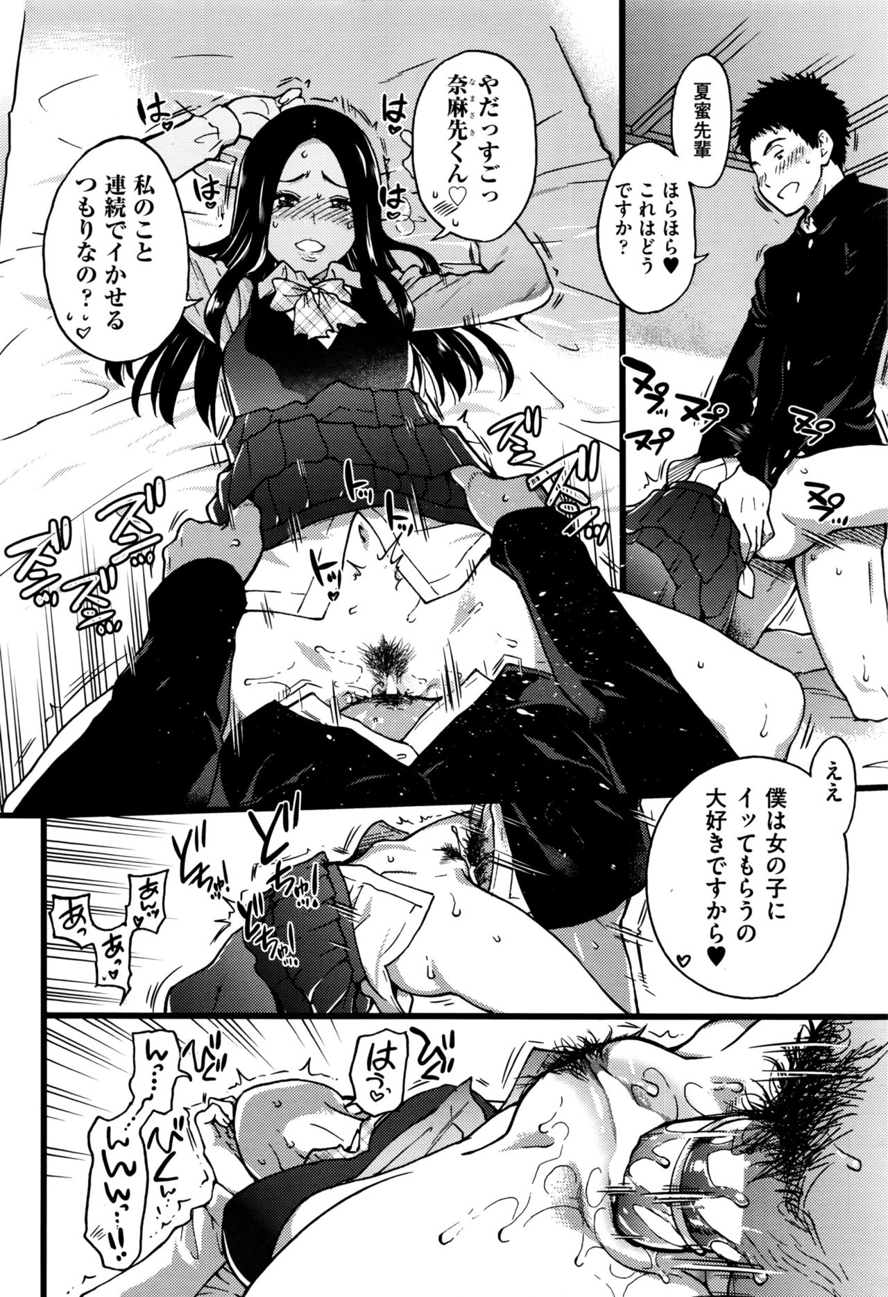 [Shiwasu no Okina] Boku no Bokki Penis o Rokuga Shite Ikina Yo page 55 full