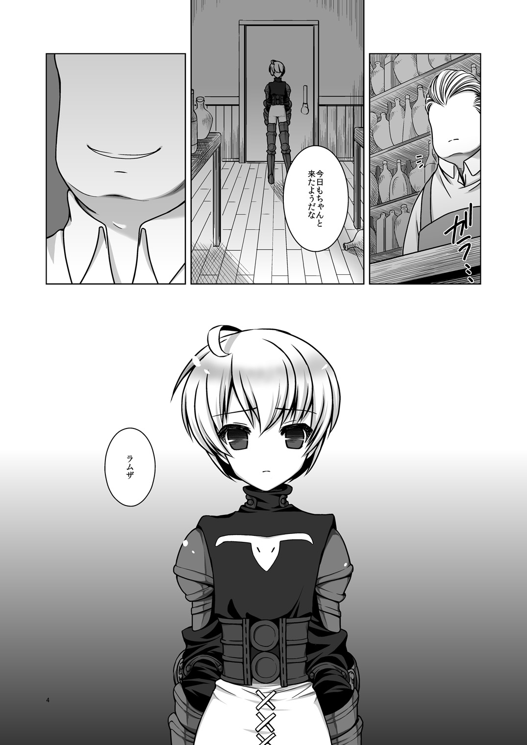 (C80) [C://A.D.D/ (Kiriyama Machi)] Teisoutai (Final Fantasy Tactics) [Digital] page 5 full