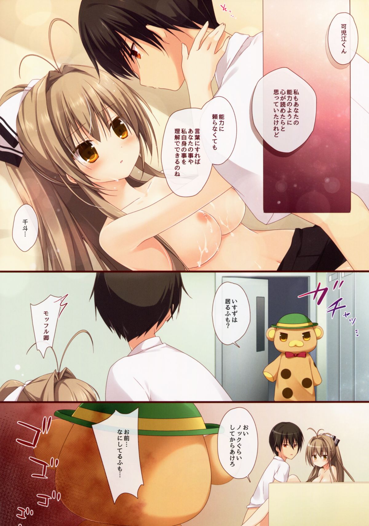 (C87) [Brown sugar (Miyasaka Naco)] Brilliant Heart (Amagi Brilliant Park) page 14 full