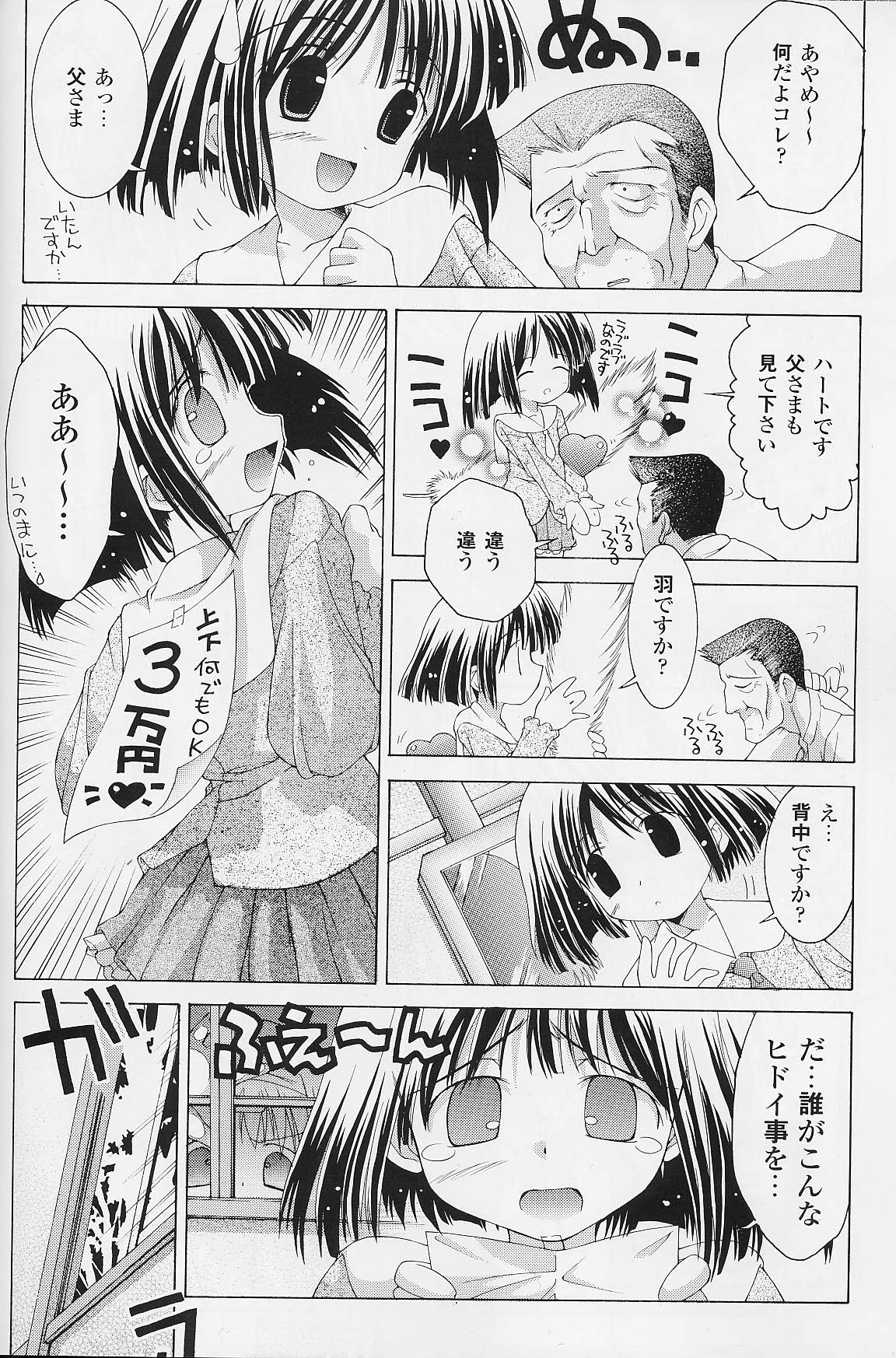 [Chuuni] Ri - Ironna Imi de Fukou na Shoujo ~Mayu-san no Baai~ page 2 full