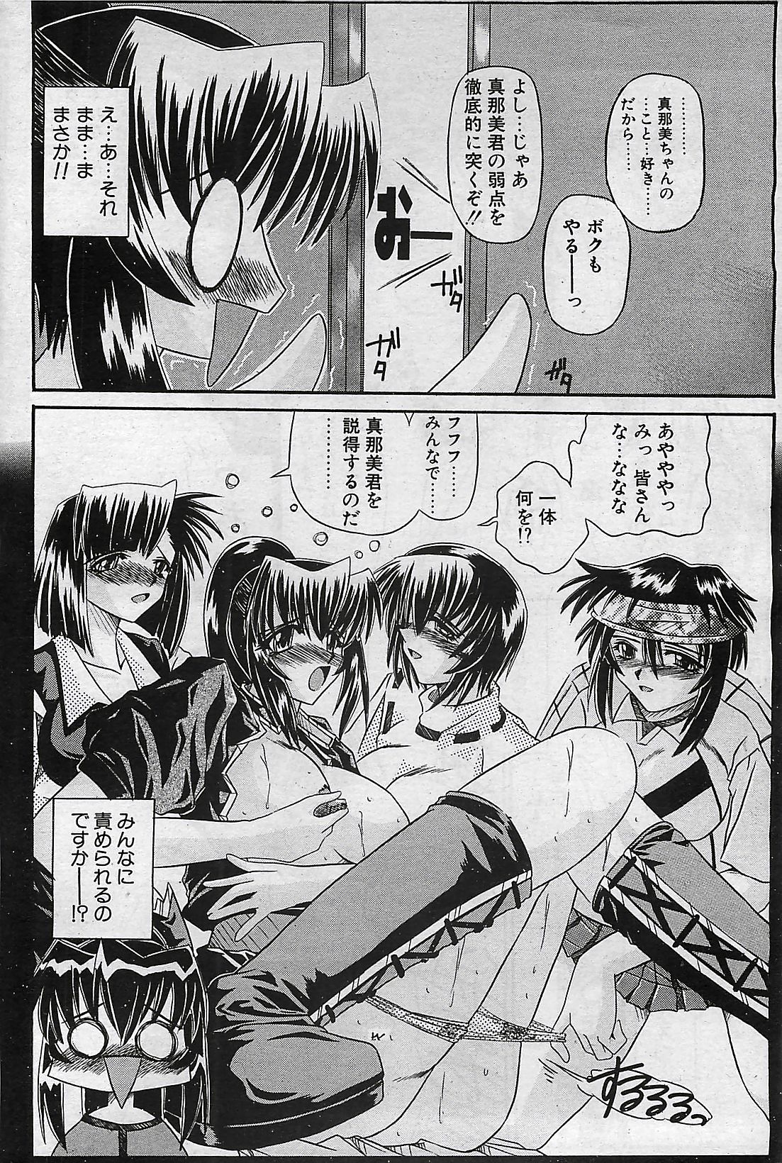 COMIC Penguinclub Sanzokuban 2002-10 page 188 full