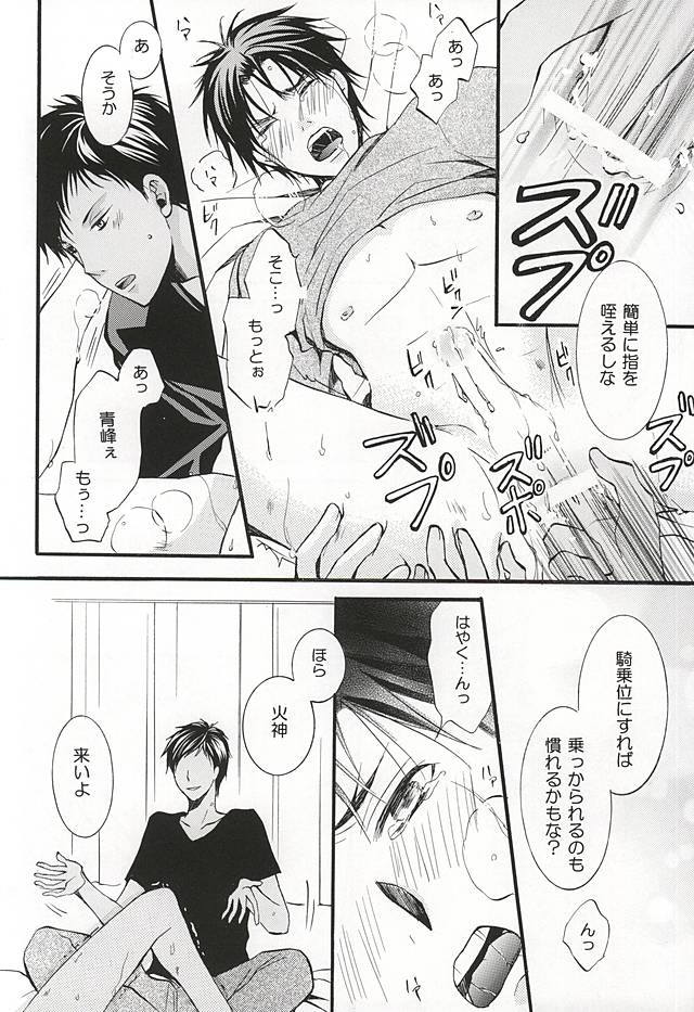 (AK ZONE -extra game-) [8th sin's (Kannagi Kaya)] Bitter Darling (Kuroko no Basuke) page 21 full