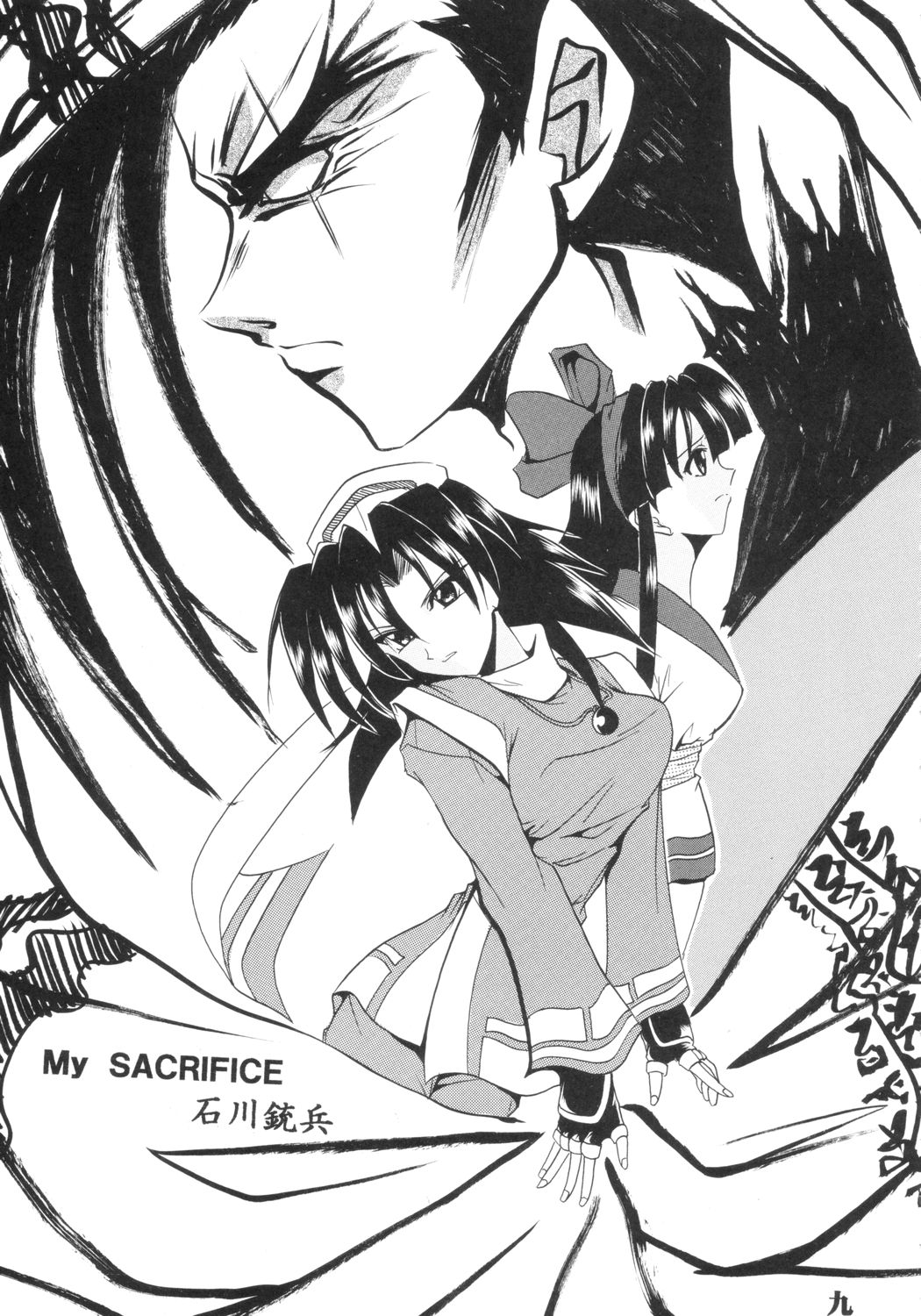 [St. Rio (Kitty)] Ijimete Mina-chan (Samurai Spirits) page 10 full