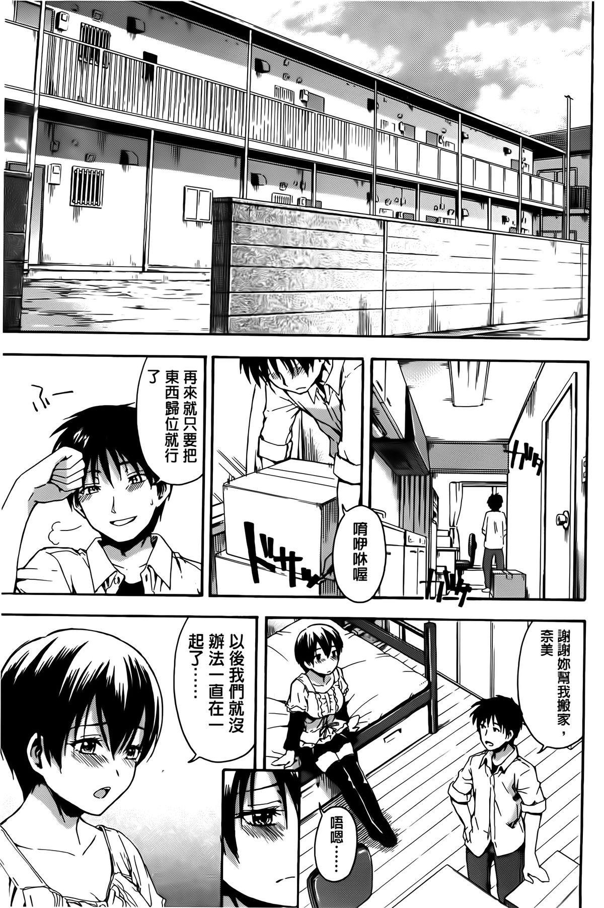 [Tsuruta Bungaku] Himitsu no [Chinese] page 9 full