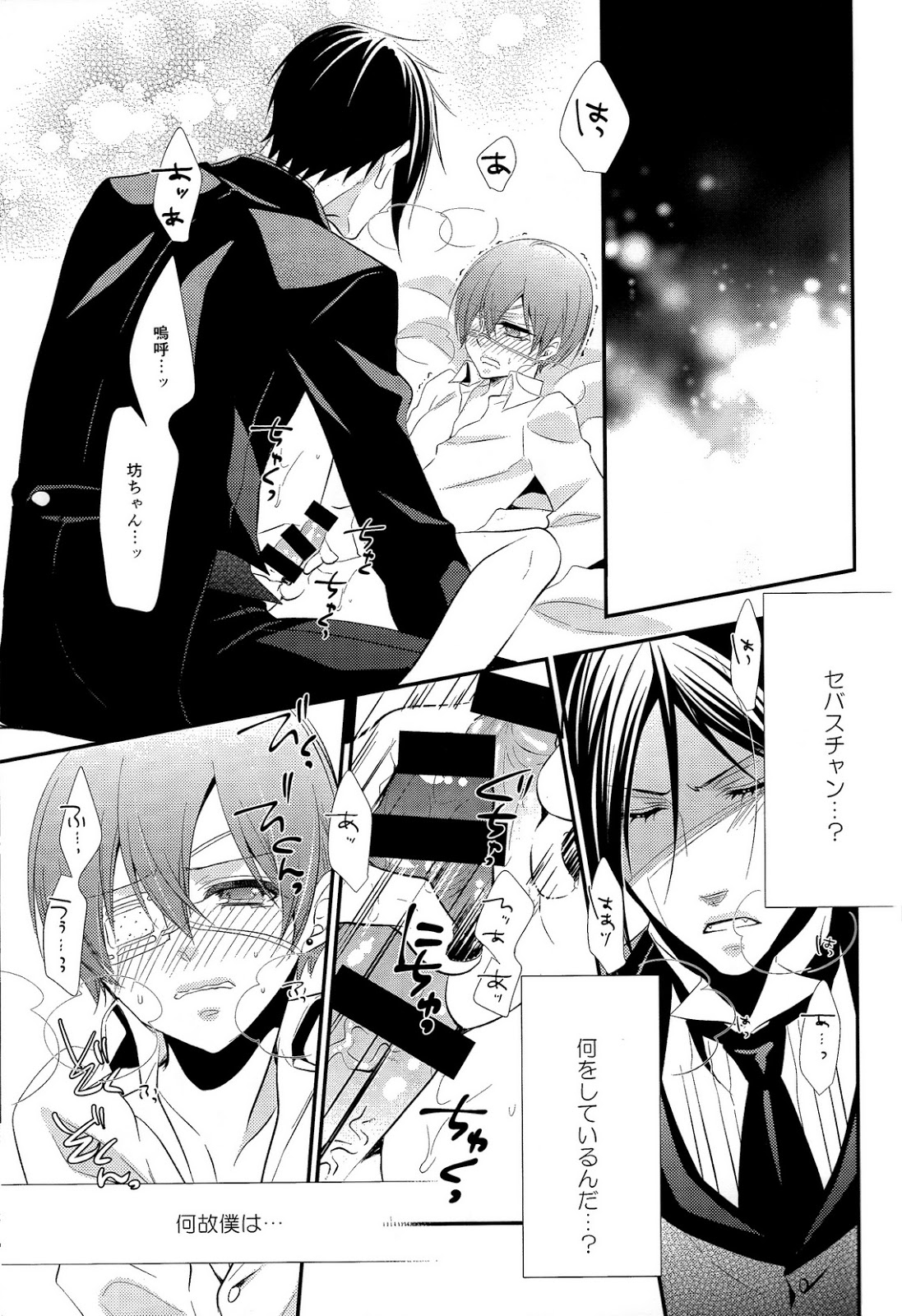 (SPARK9) [Pink Kitten (Naokichi.)] Stinger (Black Butler) page 4 full
