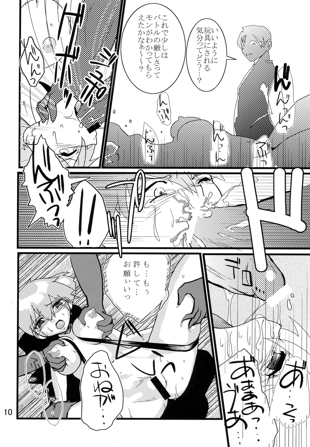 (C71) [Genkin-dou Souhonpo (Geroppa)] Orange. (Pokémon) page 9 full