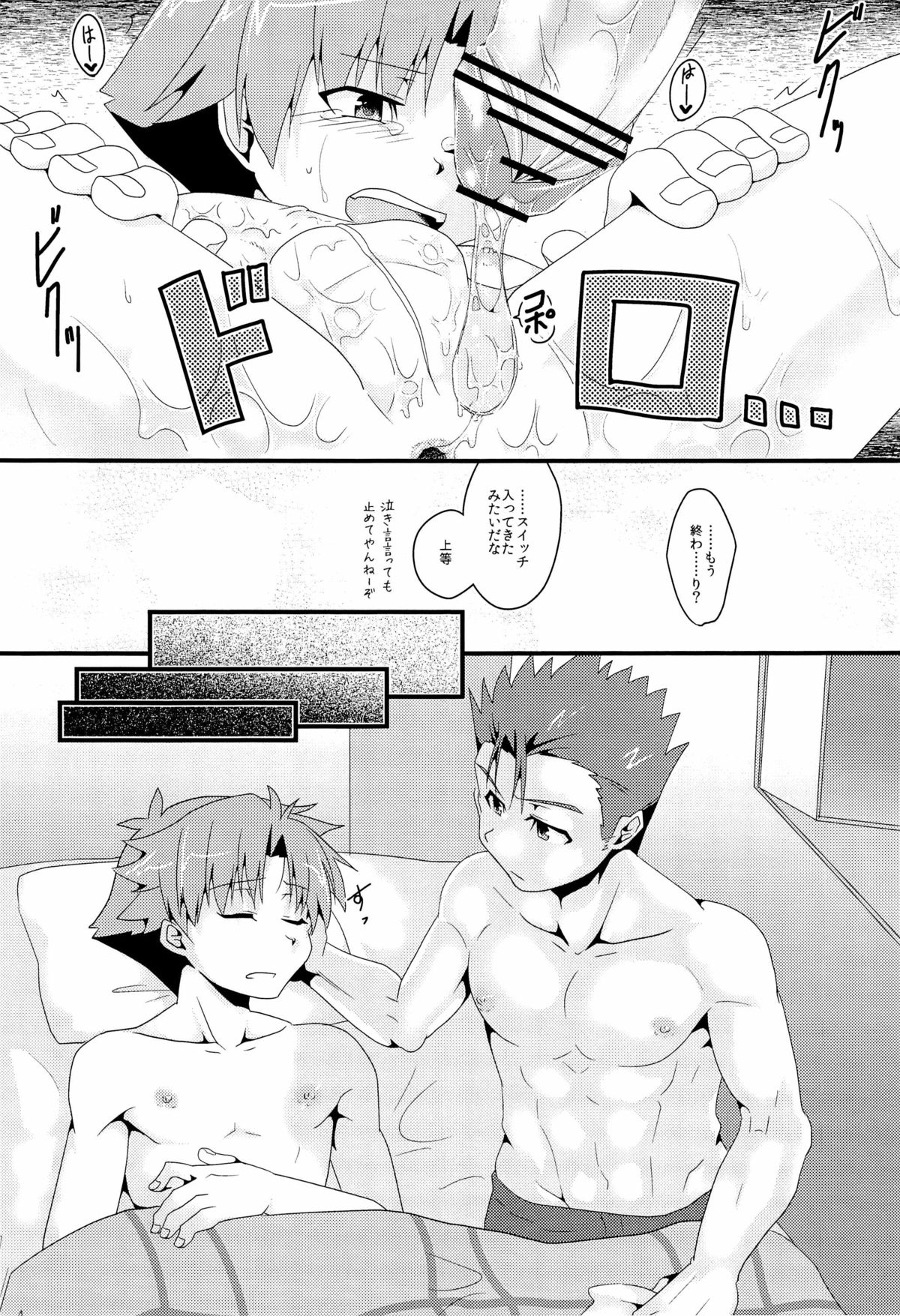 [CELESTE BLUE, The King of Clubs (Izumi Urara, Haruko)] koibito ijyou , tomodati miman (Baka to Test to Shoukanjuu) page 17 full