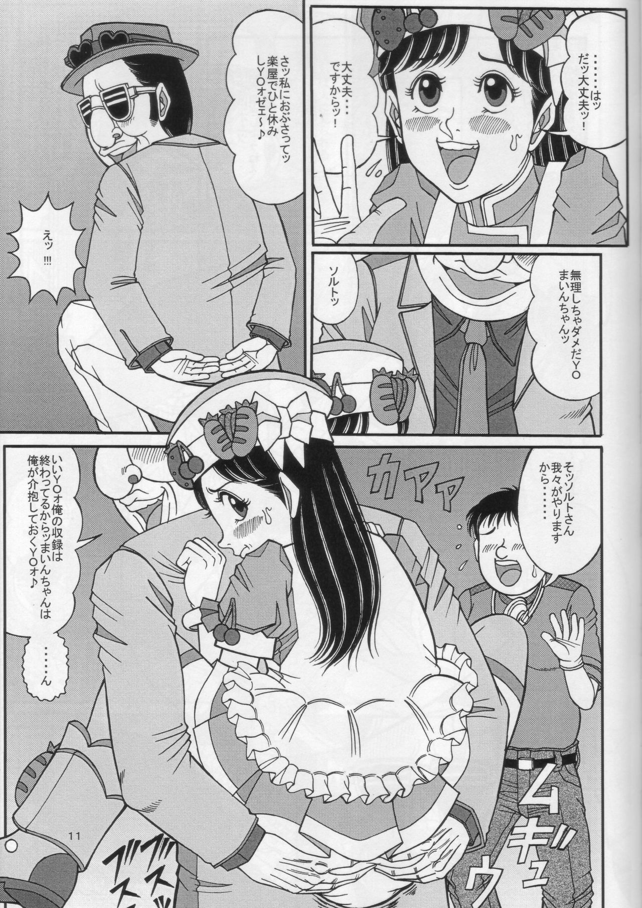 [Starry Sky (Komaki Tamotsu)] Kare to PanPanPan (Cooking Idol Ai! Mai! Main!) page 10 full