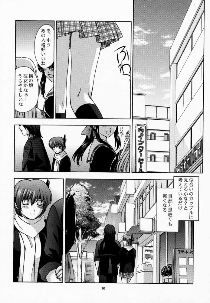 (C59) [Secret Society M (Kitahara Aki)] KOi suru NYoTengu (Dead or Alive) page 9 full