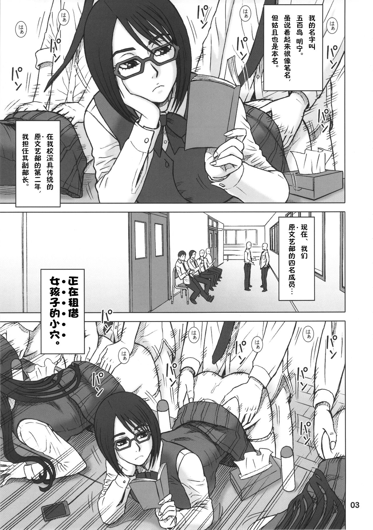 (C90) [Kaiten Sommelier (13.)] 35Kaiten RENTAL HOLE [Chinese] [鬼畜王汉化组] page 2 full