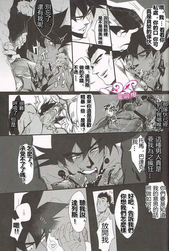[Butaboro] Shinsen Retasu wo Naburu dake no Kantan na Oshigoto desu [Chinese] page 9 full