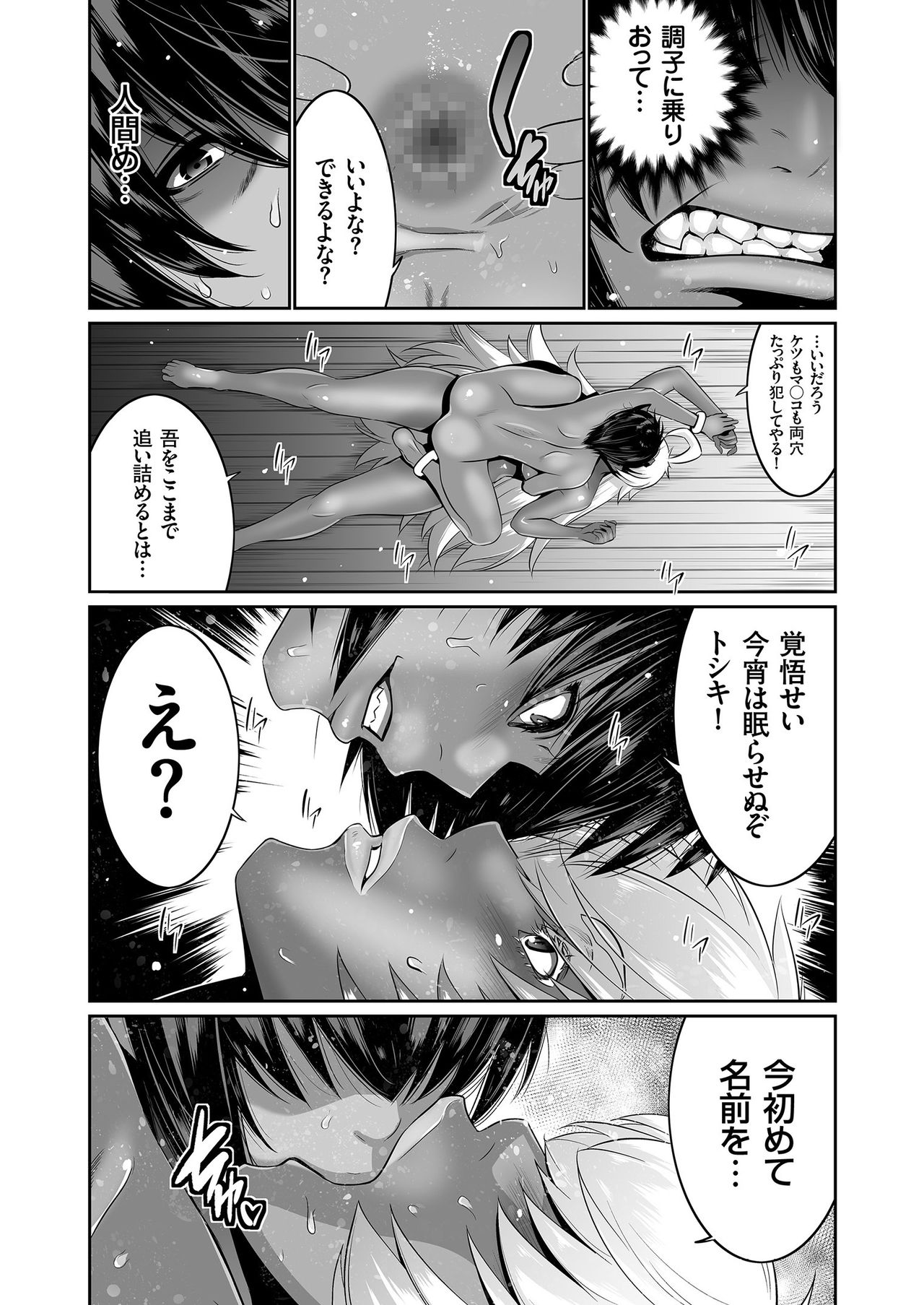 COMIC KURiBERON 2019-03 Vol. 77 page 35 full