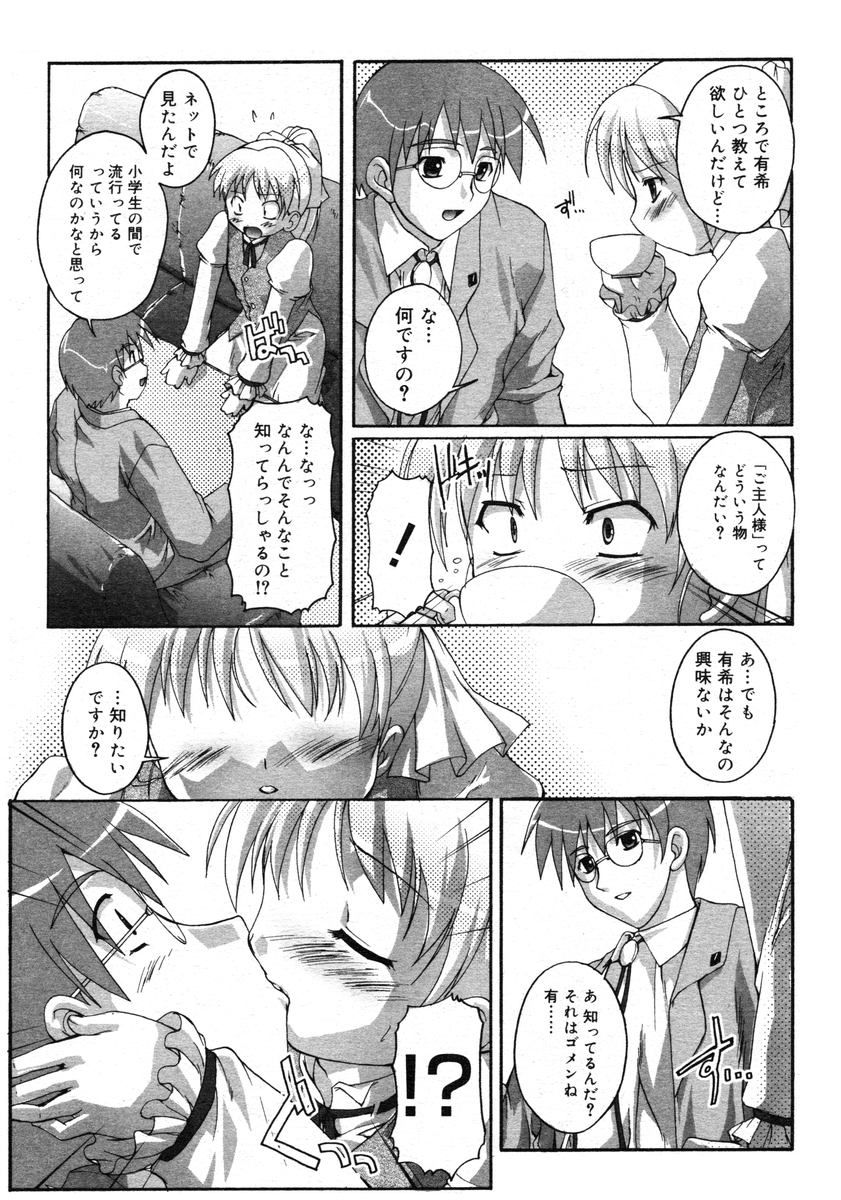 COMIC RiN 2005-02 Vol. 2 page 85 full