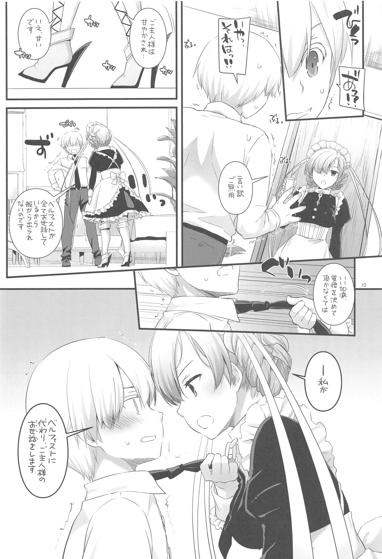 (COMIC1☆13) [Digital Lover (Nakajima Yuka)] D.L. action 121 (Azur Lane) page 9 full