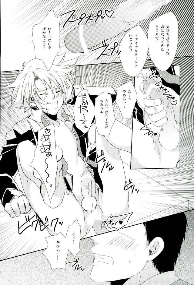 (CCOsaka87) [Yamabikoboy (Yamada 3a5)] Shiranai Hito ni Tsuiteitte wa Ikemasen (Cardfight!! Vanguard) page 24 full