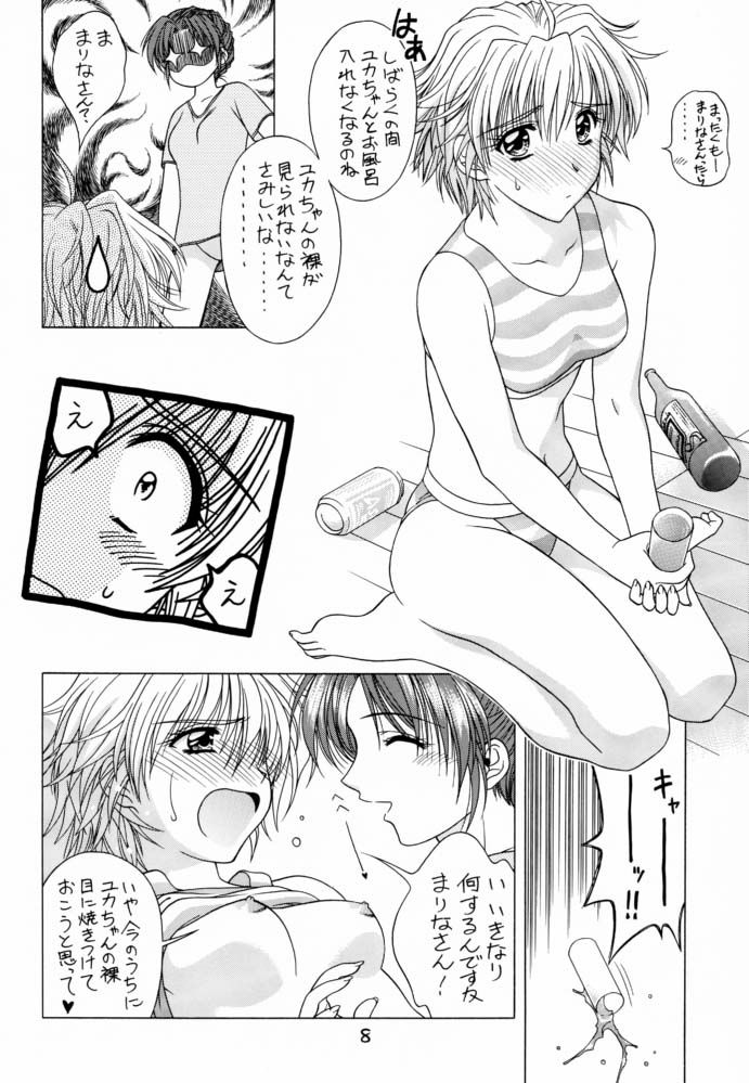 (C74) [Geiwamiwosukuu!! (Karura Syou, Tachi Tsubaki)] Type-G GMS (Various) page 7 full