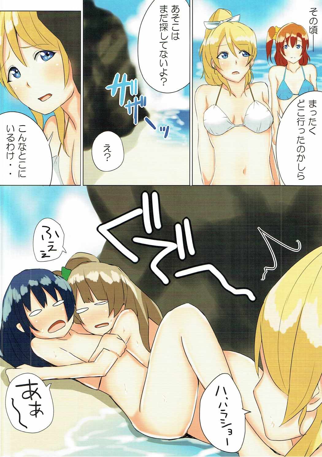 (C88) [Ogura Shoukai (Cheewts)] LOVE!LOVE!FESTIVAL!!6 (Love Live!) page 12 full