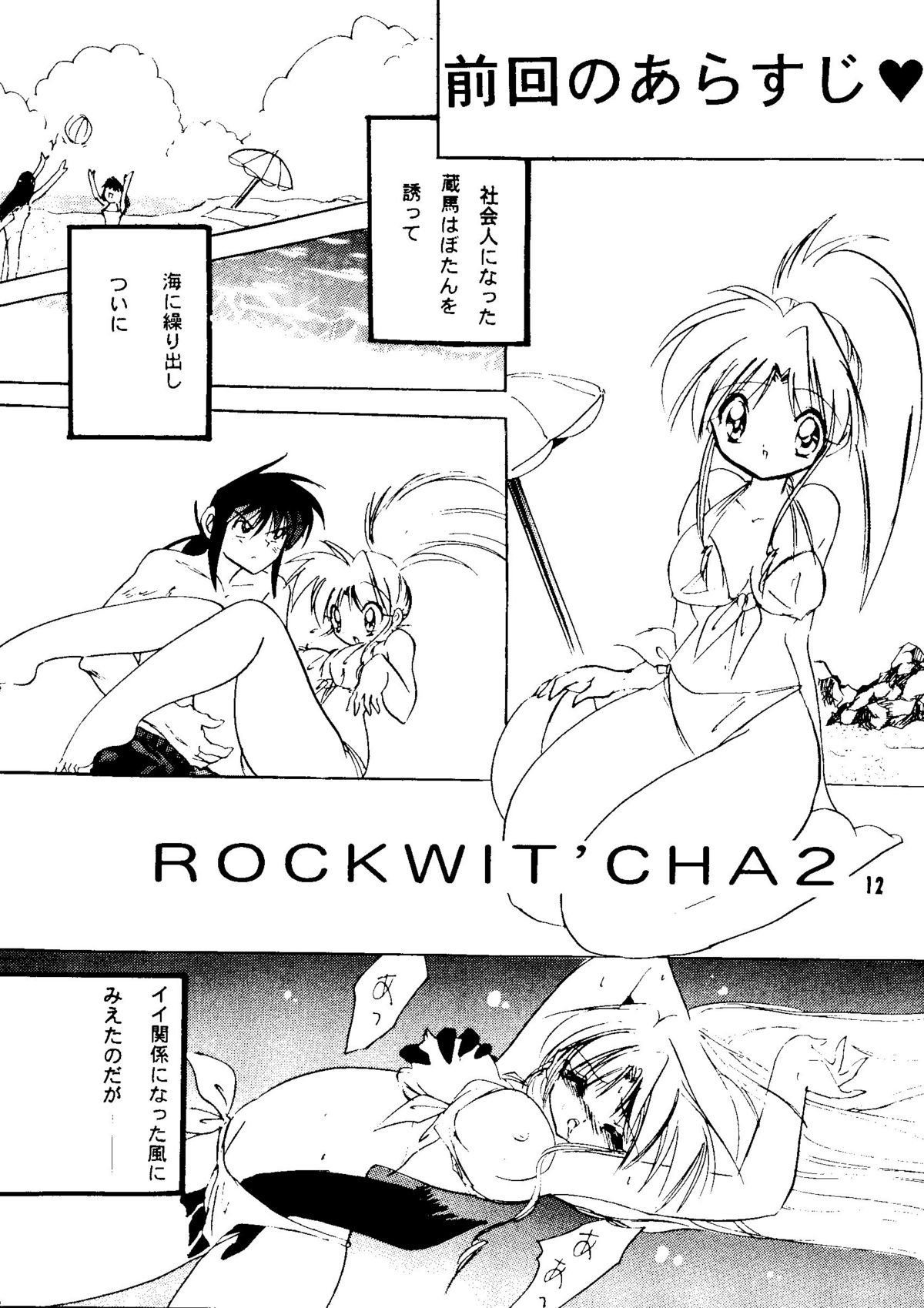 [Ogawaya/Kurama Botan] Magugoto Botan-chan 2 (Yu Yu Hakusho) page 11 full