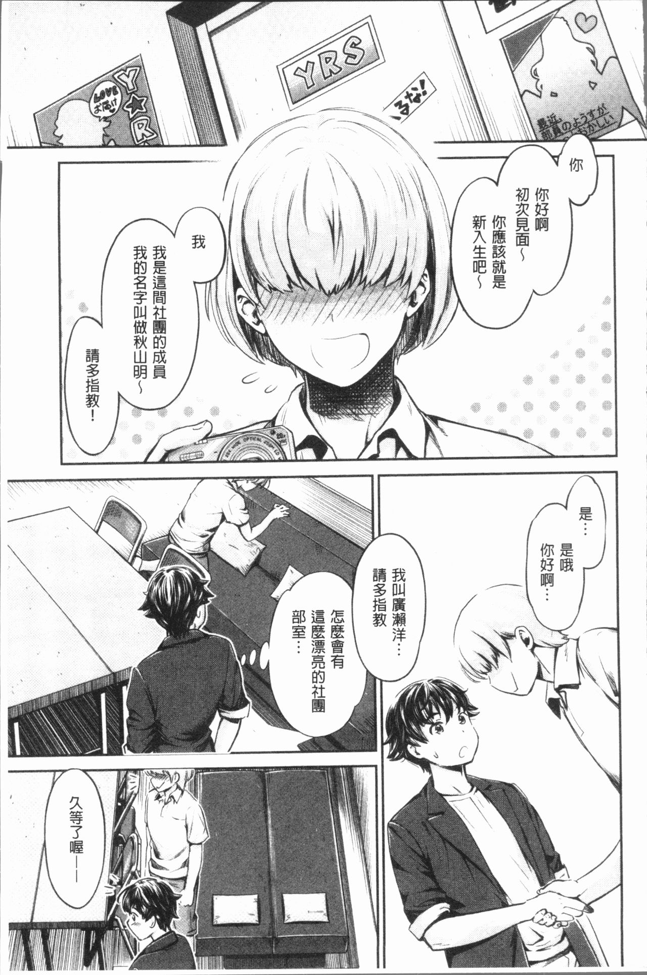 [Umemaru] Ishoku Bitch to YariCir Seikatsu - The Life of Yari-Circle with Unusual Bitches | 異色淫蕩女與性愛社團生活 [Chinese] page 48 full