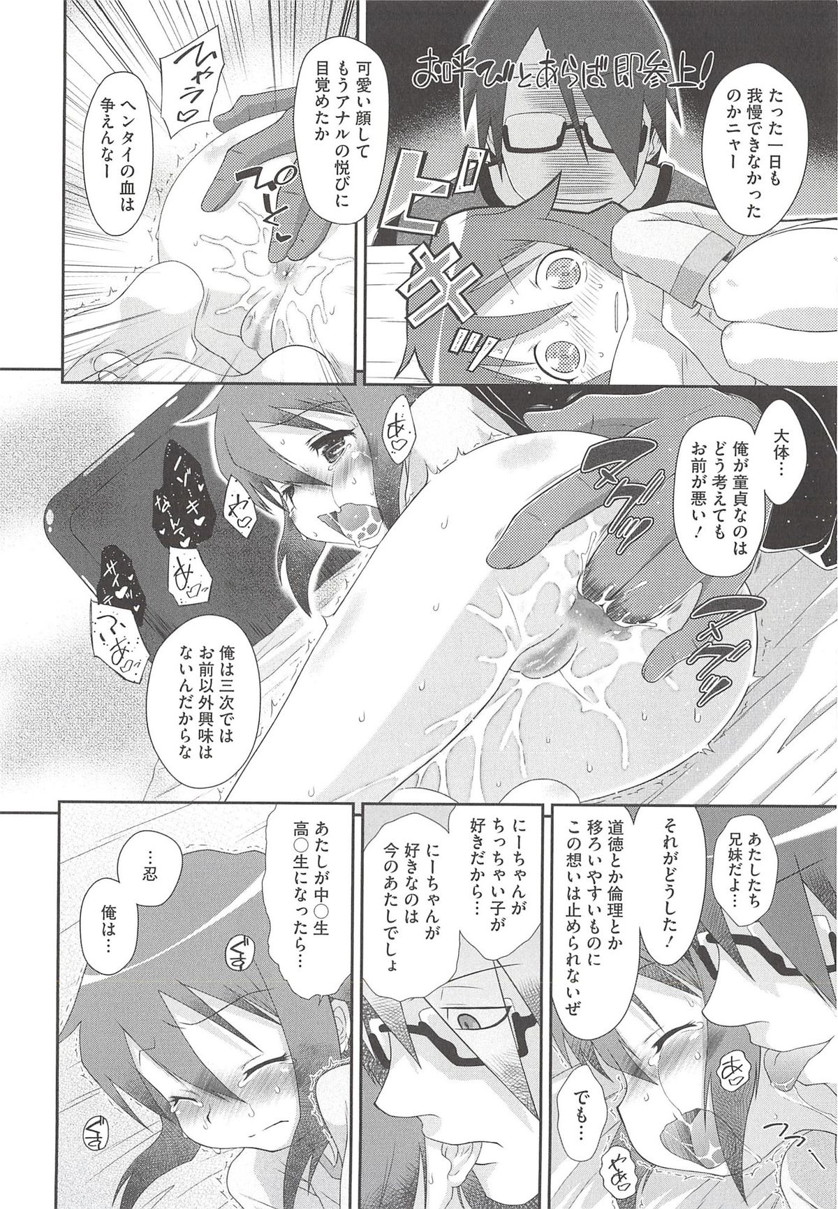 [Dantetsu] Itazura Time page 36 full