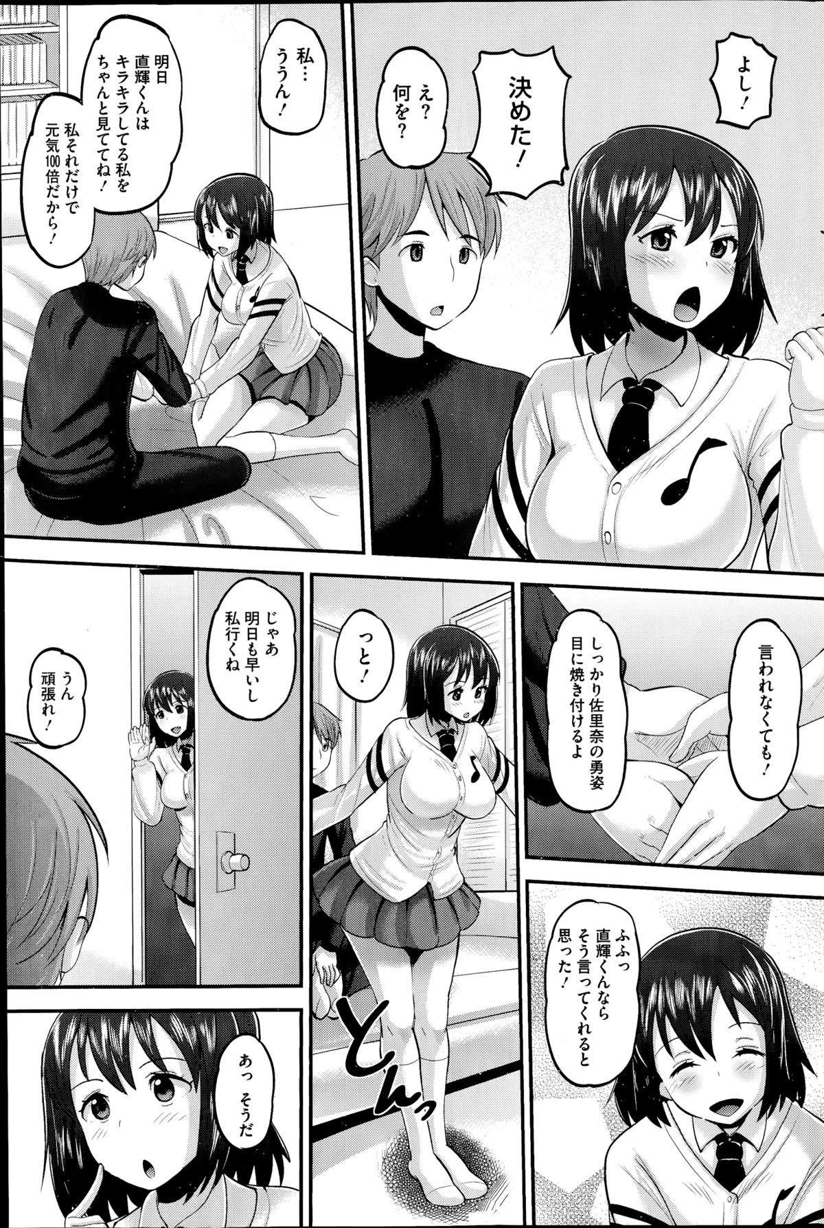 [Norakuro Nero] Idol Lover Ch.1-4 page 65 full