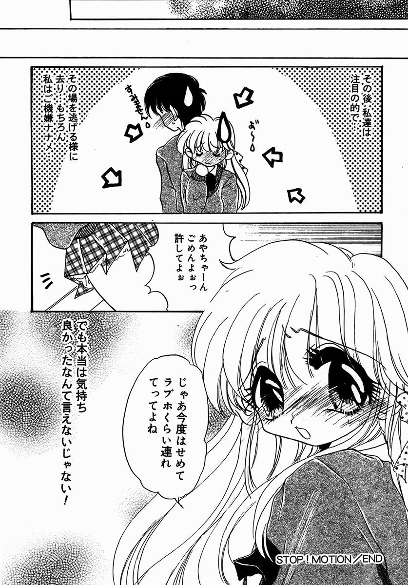 [Nyanko MIC] A Kan Analist [Digital] page 164 full